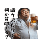 酒くずドクター！すごく使える酒クズの医者（個別スタンプ：24）