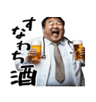 酒くずドクター！すごく使える酒クズの医者（個別スタンプ：31）