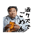酒くずドクター！すごく使える酒クズの医者（個別スタンプ：32）