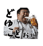 酒くずドクター！すごく使える酒クズの医者（個別スタンプ：34）