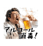 酒くずドクター！すごく使える酒クズの医者（個別スタンプ：35）