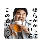 酒くずドクター！すごく使える酒クズの医者（個別スタンプ：36）