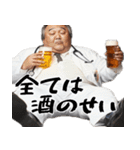 酒くずドクター！すごく使える酒クズの医者（個別スタンプ：37）