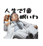 酒くずドクター！すごく使える酒クズの医者（個別スタンプ：39）