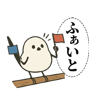 オテテエナガ【おうえん個体】（個別スタンプ：1）
