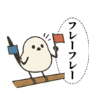 オテテエナガ【おうえん個体】（個別スタンプ：5）