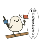 オテテエナガ【おうえん個体】（個別スタンプ：6）