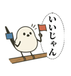 オテテエナガ【おうえん個体】（個別スタンプ：10）