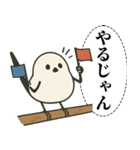 オテテエナガ【おうえん個体】（個別スタンプ：11）