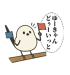 オテテエナガ【おうえん個体】（個別スタンプ：17）