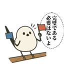 オテテエナガ【おうえん個体】（個別スタンプ：19）
