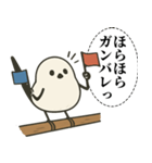 オテテエナガ【おうえん個体】（個別スタンプ：32）