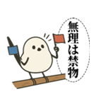 オテテエナガ【おうえん個体】（個別スタンプ：37）