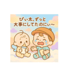 ぴぃ太の遊び心MAXスタンプ（個別スタンプ：4）
