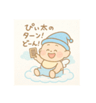 ぴぃ太の遊び心MAXスタンプ（個別スタンプ：5）