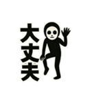 黒タイツ男の日常スタンプその①（個別スタンプ：16）