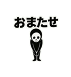 黒タイツ男の日常スタンプその①（個別スタンプ：27）