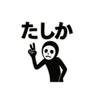 黒タイツ男の日常スタンプその①（個別スタンプ：32）