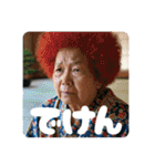 佐賀弁ババァ③（個別スタンプ：13）