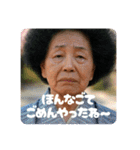 佐賀弁ババァ③（個別スタンプ：16）