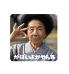 佐賀弁ババァ③（個別スタンプ：24）