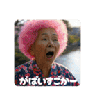 佐賀弁ババァ③（個別スタンプ：28）
