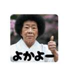 佐賀弁ババァ③（個別スタンプ：32）