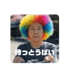 佐賀弁ババァ③（個別スタンプ：34）