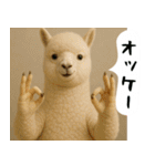 アルパカさんの吹き出しスタンプ（個別スタンプ：2）