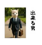 アルパカさんの吹き出しスタンプ（個別スタンプ：5）