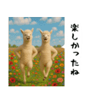 アルパカさんの吹き出しスタンプ（個別スタンプ：13）