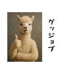 アルパカさんの吹き出しスタンプ（個別スタンプ：15）