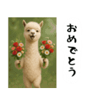 アルパカさんの吹き出しスタンプ（個別スタンプ：22）