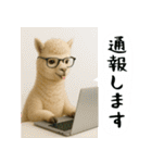 アルパカさんの吹き出しスタンプ（個別スタンプ：26）