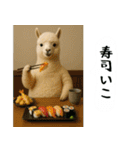 アルパカさんの吹き出しスタンプ（個別スタンプ：36）