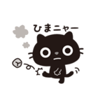 黒ねこのニャンタ_こころ模様（個別スタンプ：18）