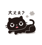 黒ねこのニャンタ_こころ模様（個別スタンプ：35）