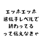 【煽り】エッホエッホ構文2（個別スタンプ：3）