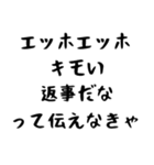 【煽り】エッホエッホ構文2（個別スタンプ：4）