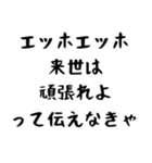 【煽り】エッホエッホ構文2（個別スタンプ：5）