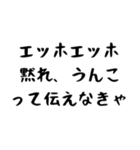 【煽り】エッホエッホ構文2（個別スタンプ：7）