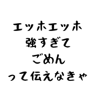 【煽り】エッホエッホ構文2（個別スタンプ：12）