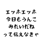 【煽り】エッホエッホ構文2（個別スタンプ：13）