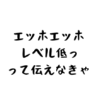 【煽り】エッホエッホ構文2（個別スタンプ：14）
