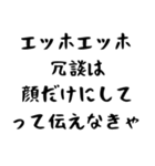 【煽り】エッホエッホ構文2（個別スタンプ：16）