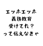 【煽り】エッホエッホ構文2（個別スタンプ：17）