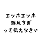 【煽り】エッホエッホ構文2（個別スタンプ：20）