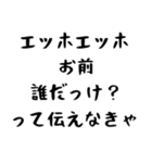 【煽り】エッホエッホ構文2（個別スタンプ：22）