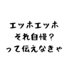 【煽り】エッホエッホ構文2（個別スタンプ：23）