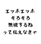 【煽り】エッホエッホ構文2（個別スタンプ：24）